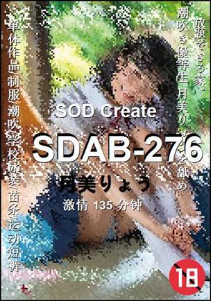 SDAB-276