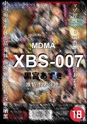XBS-007
