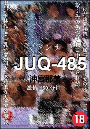 JUQ-485