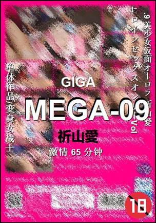 MEGA-09