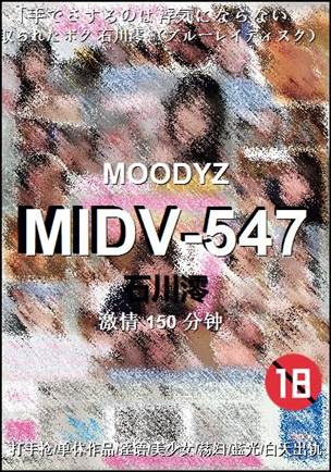 MIDV-547