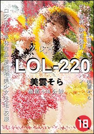 LOL-220