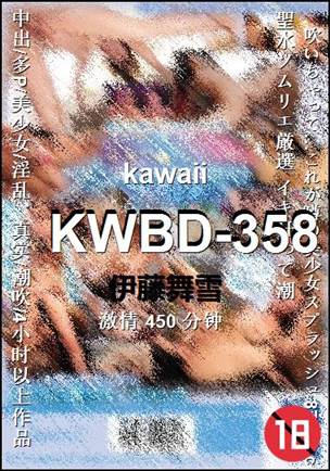 KWBD-358