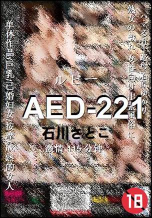 AED-221