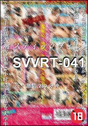 SVVRT-041