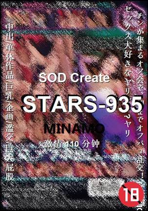 STARS-935