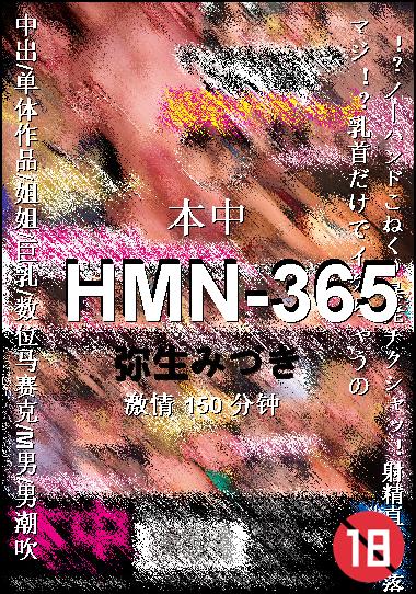 HMN-365