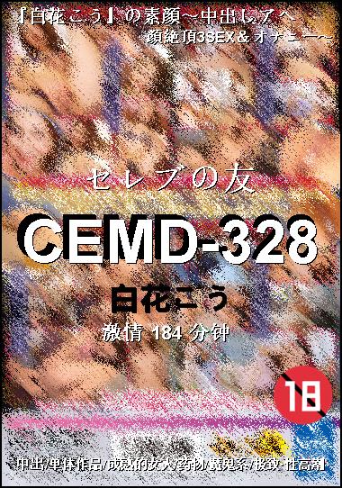 CEMD-328