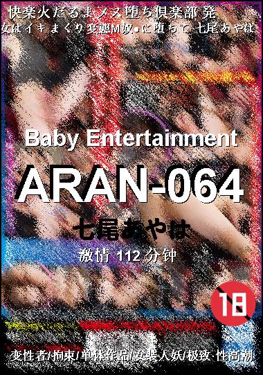 ARAN-064