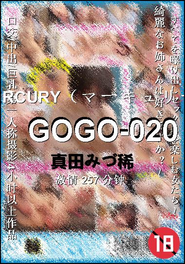 GOGO-020