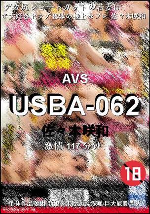USBA-062