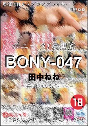 BONY-047