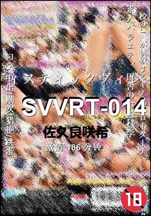 SVVRT-014