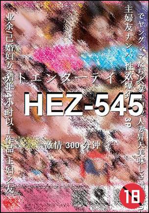 HEZ-545