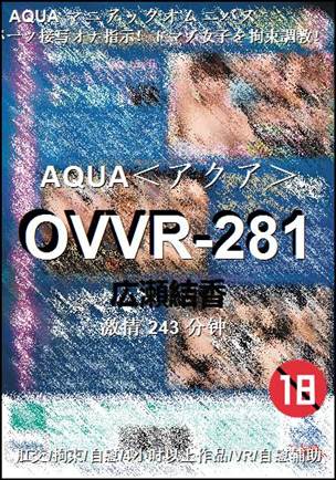 OVVR-281