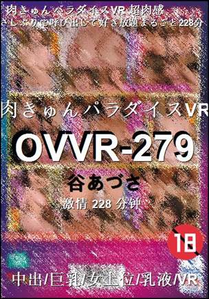 OVVR-279