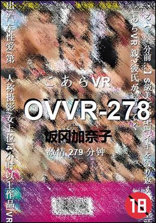 OVVR-278