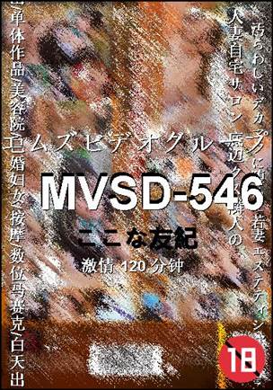 MVSD-546