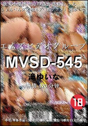 MVSD-545