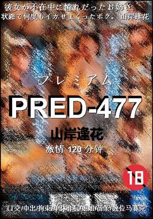PRED-477