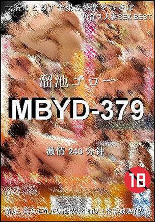 MBYD-379