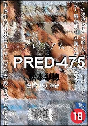 PRED-475
