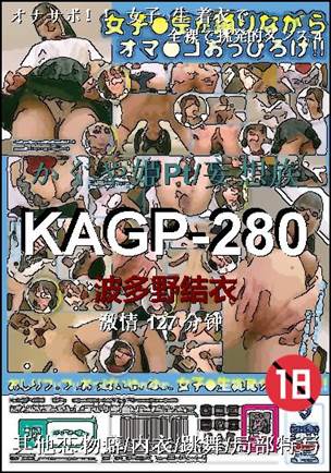 KAGP-280