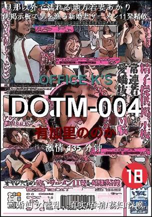 DOTM-004