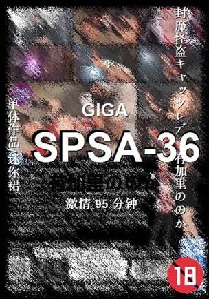 SPSA-36