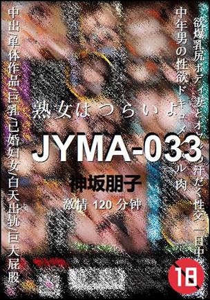 JYMA-033