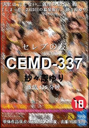 CEMD-337