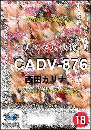 CADV-876