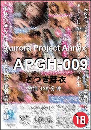 APGH-009