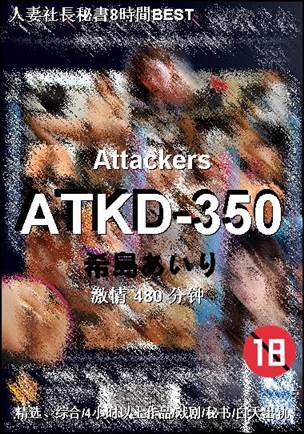ATKD-350