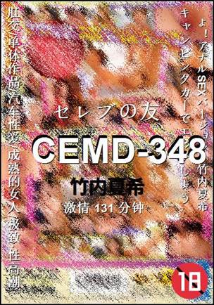 CEMD-348