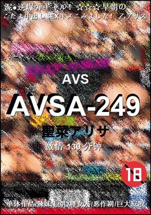 AVSA-249