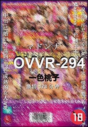 OVVR-294