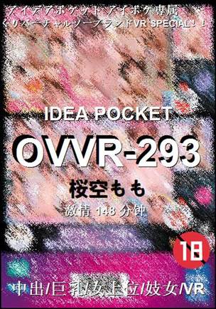 OVVR-293