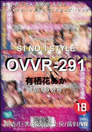 OVVR-291