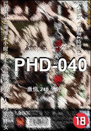PHD-040