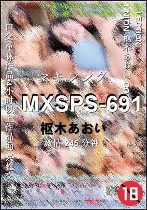 MXSPS-691