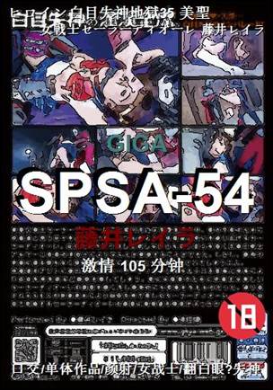 SPSA-54