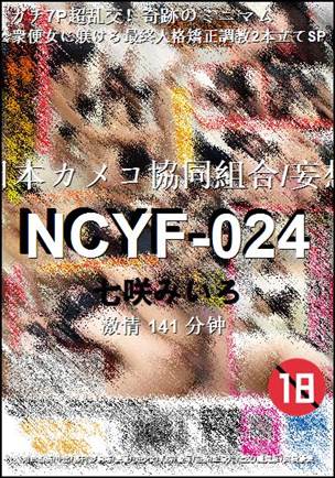 NCYF-024
