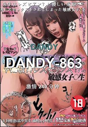 DANDY-863