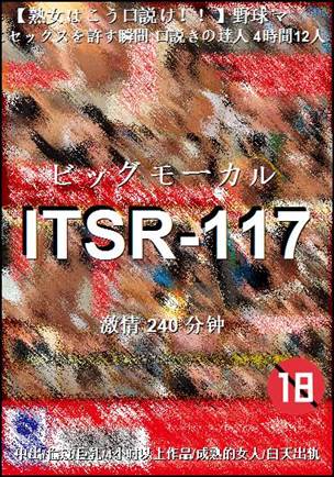 ITSR-117