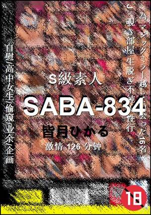 SABA-834