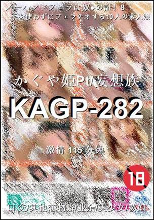 KAGP-282