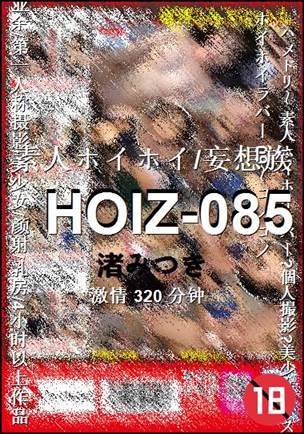 HOIZ-085