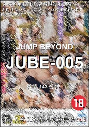 JUBE-005