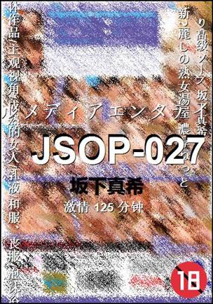 JSOP-027